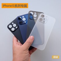 Ultra-thin pp all-inclusive mobile phone case ultra-fine frosted feel iPhone13ProMax about 4 sheets A4 paper thickness