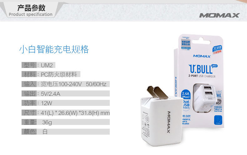 chargeur MOMAX - Ref 1293071 Image 28