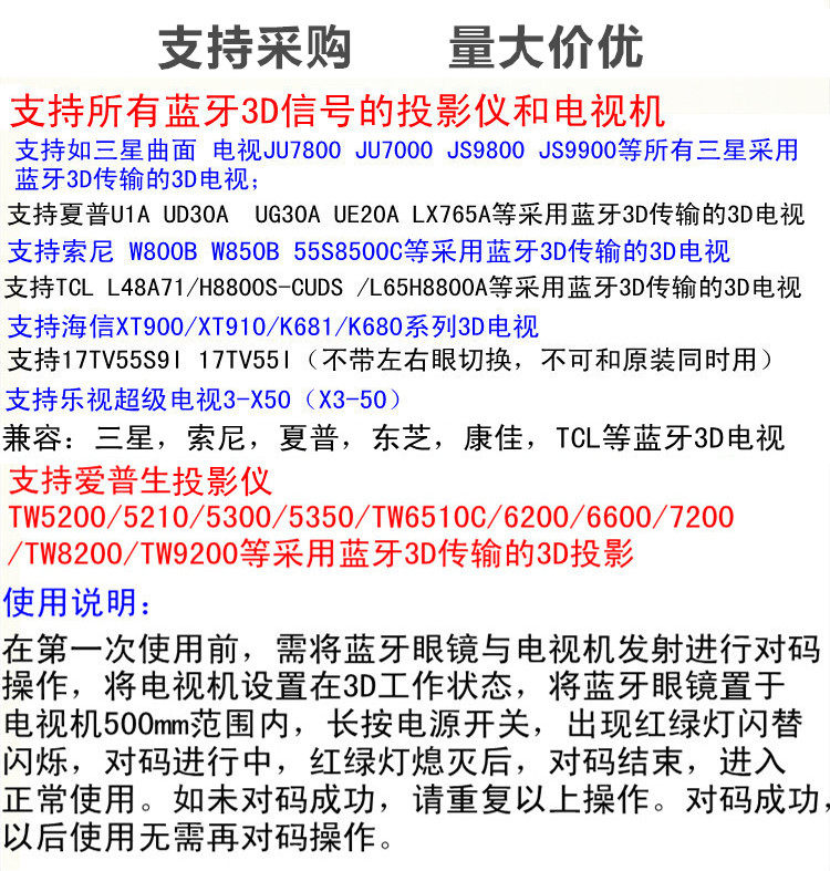 Lunettes 3D - Ref 2621470 Image 6