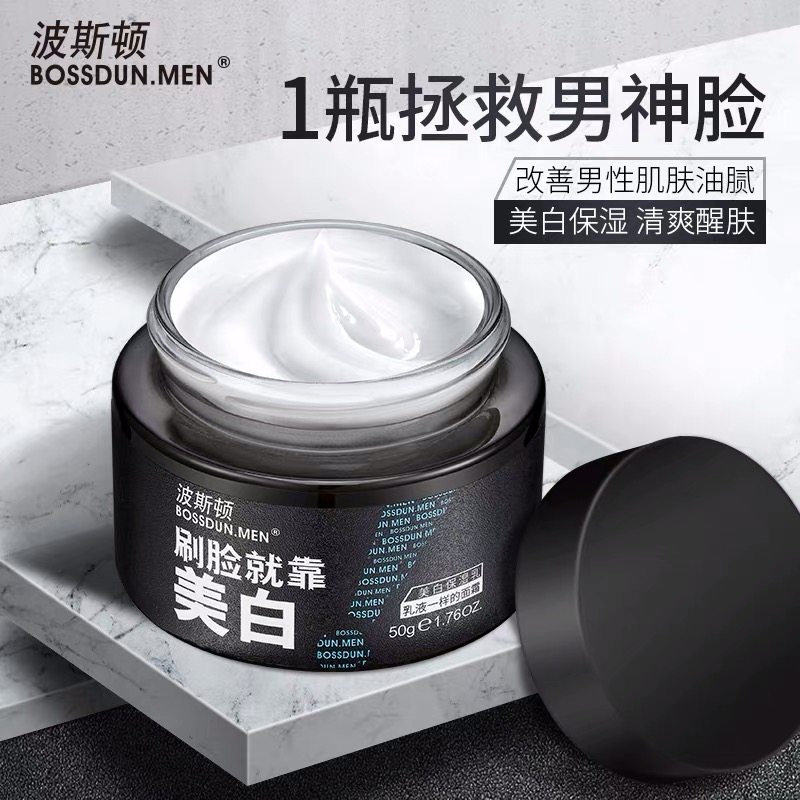Men's Whitening Removal Spot Removal Artifact Skin Care Products Face Moisturizing Anti-Wrinkle Whitening Oily Skin Dull Winter