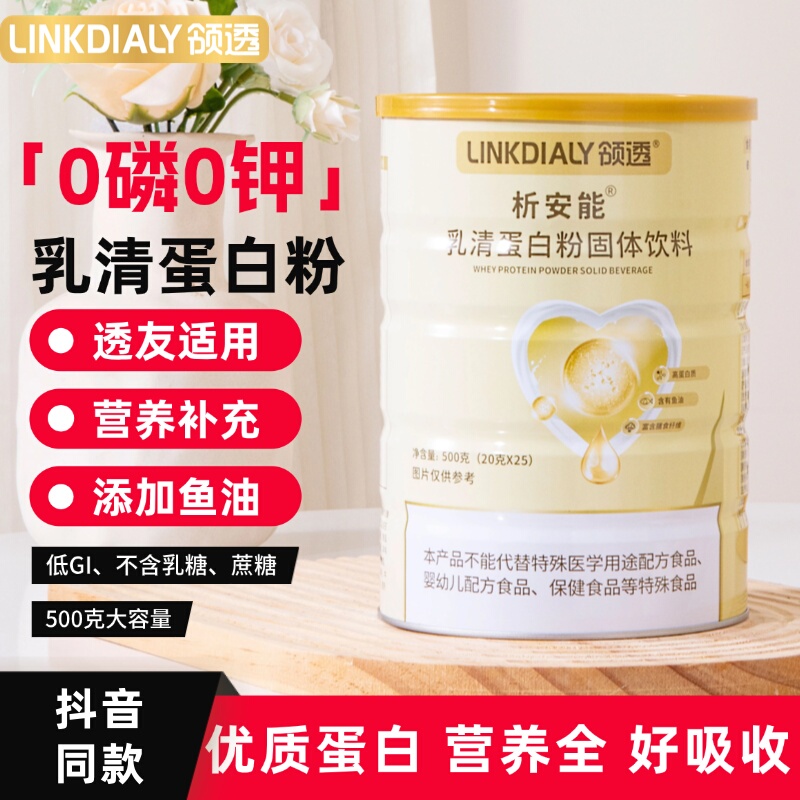 Lingtou Protein Powder Aneng Whey Protein Powder Is a Nutritional Supplement with High Protein Content, 0 Phosphorus, 0 Potassium, and Good Taste Lingtou Protein Powder Aneng Whey Protein Powder Is a Nutritional Supplement with High Protein Content, 0 Phosphorus, 0 Potassium, and Good Taste