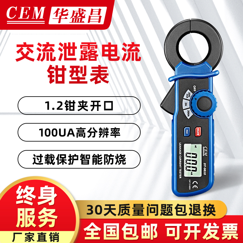 Cem Huashengchang Mini Leakage Current Clamp Meter High Precision Ac Digital Handheld Clamp Meter Dt-9810