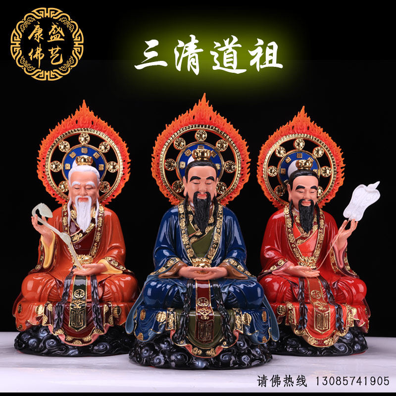 Sanqing God Statue Dao Patriarch Taishang Laojun Moral Yuanshi Lingbao Tianzun Daojia Resin Buddha Statue Offering Ornament