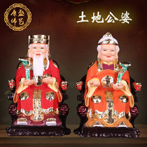 5-inch land-in-law God Buddha statue to attract wealth ornaments Ford Zhengshen Land Master land land milk land god bronze Buddha statue