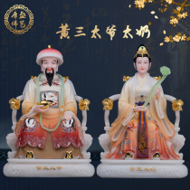 Han Baiyu Huang San too much milk God Hu San Tai Ye too much milk God Hu Huang Chang the four families of the family