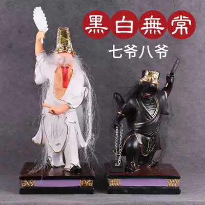 12-inch seven master eight master Black and White Impermanence Big Second Master Bo Xie fan general Taoist Idol resin glass fiber ornaments