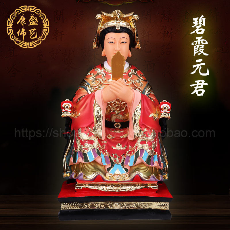 26 inch Taishan Niangniang Bixia Yuanjun statue