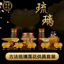 Taiwan pure copper buddha set for Buddha Full set of glass lamp incense burner Water supply cup for Buddha supplies Household set ornaments