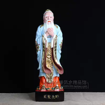 19-inch Confucius First Master Statue of the Holy Master Confucius Taoist idol, resin, art, art, crafts