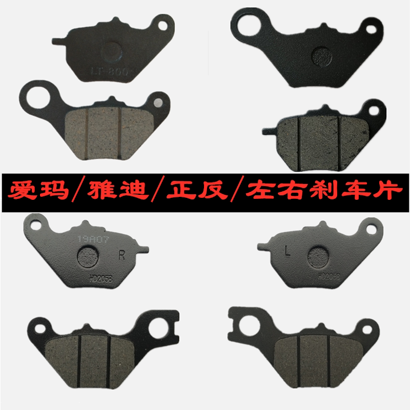Electric car disc brakes Emma Yadi disc brake disc brake pads locomotive brake pads brake shoe caliper