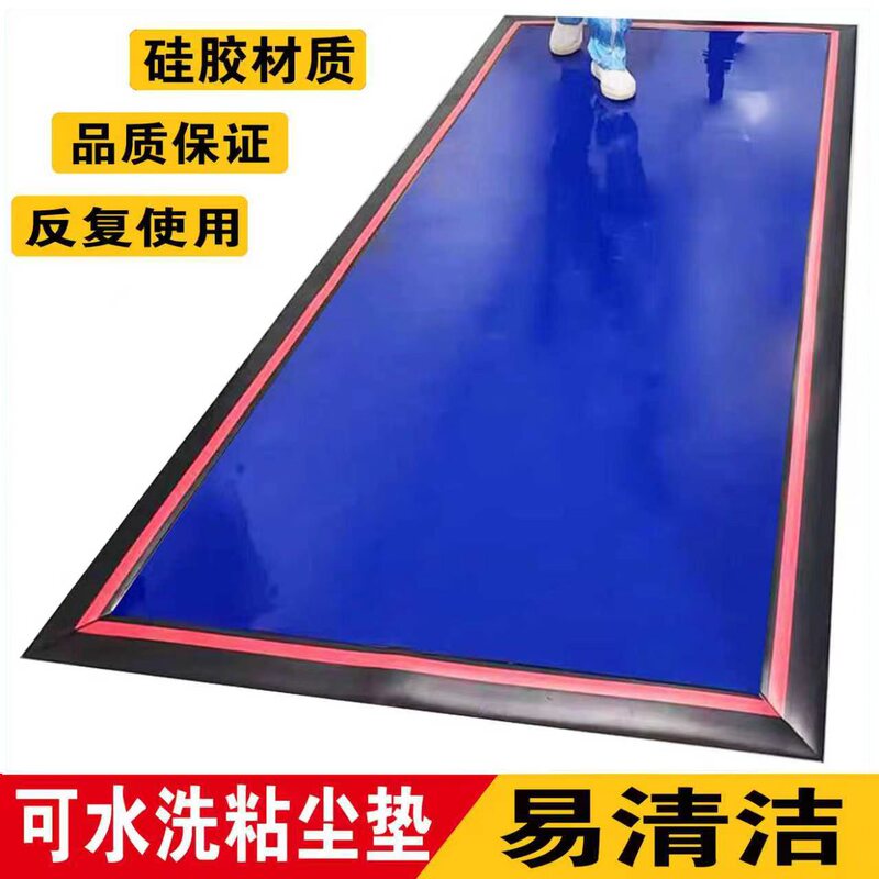 Silicone Washable Dust Mat for Workshop Entrance, Repeatedly Removes Dust, Cleans Clean Room Agv Forklift Wheels, Floor Mat