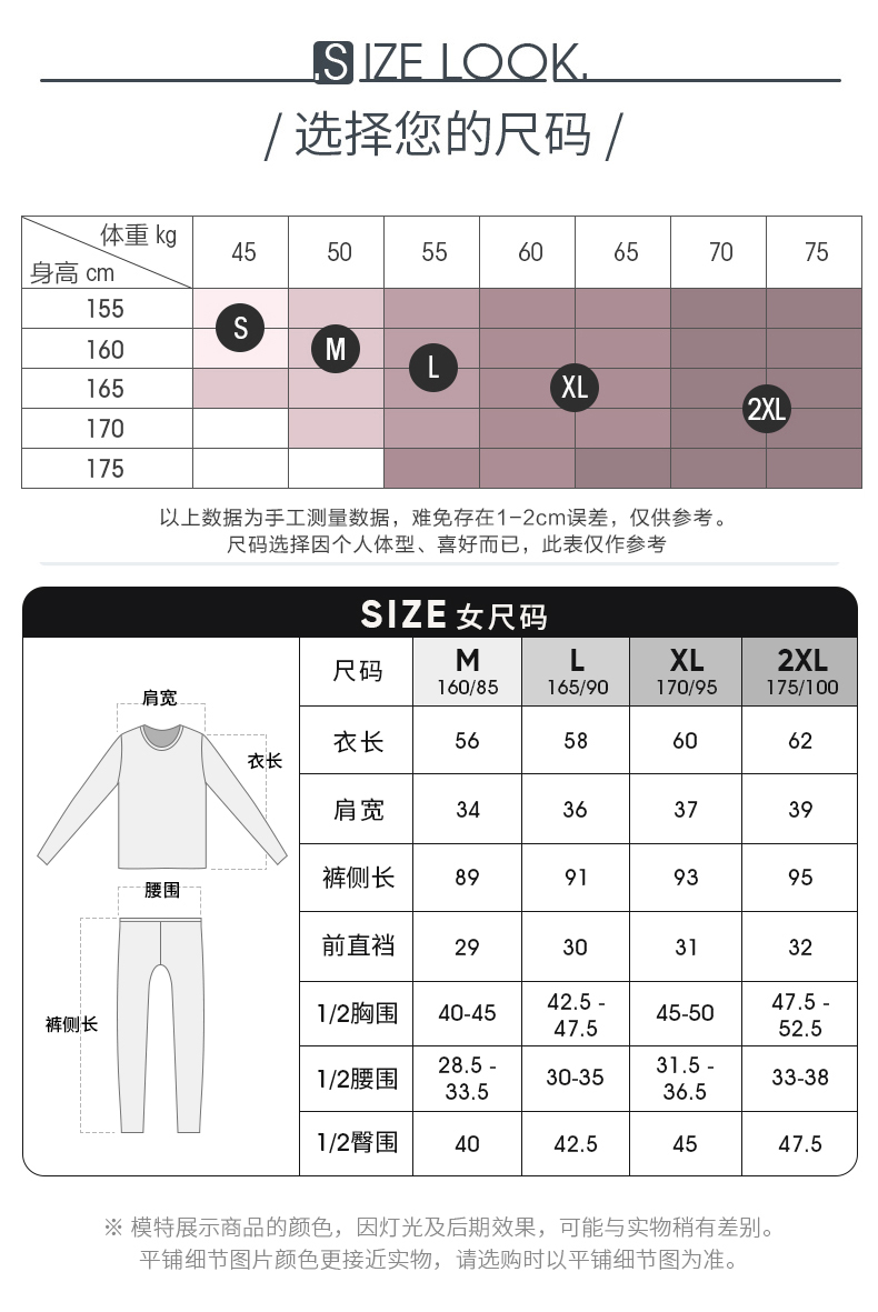 三枪旗下 鹅牌 男女100%精梳棉 保暖打底秋衣套装 图8
