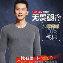 Three guns autumn clothes autumn pants suit Youth Xinjiang Cotton pure cotton warm underwear loose and comfortable skin-friendly warm suit