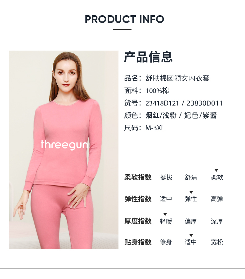 三枪旗下 鹅牌 男女100%精梳棉 保暖打底秋衣套装 图7