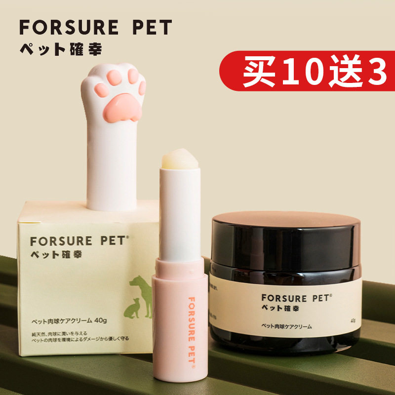 Darling Paws Paws Dogs Cat Sole Protective Paste Cat Paws Nourishing Paws Cream Portable Packaging 3 5g