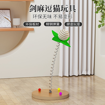 (Self-stimulating toy to relieve boredom) Sisal ball rocking cat toy competition grade cat making stick steel wire spring food leaking ball