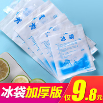 Ice bag express special freezing repeated use of ice crystal refrigeration dry ice bag fresh-keeping refrigerated medical ice bag medical Blue