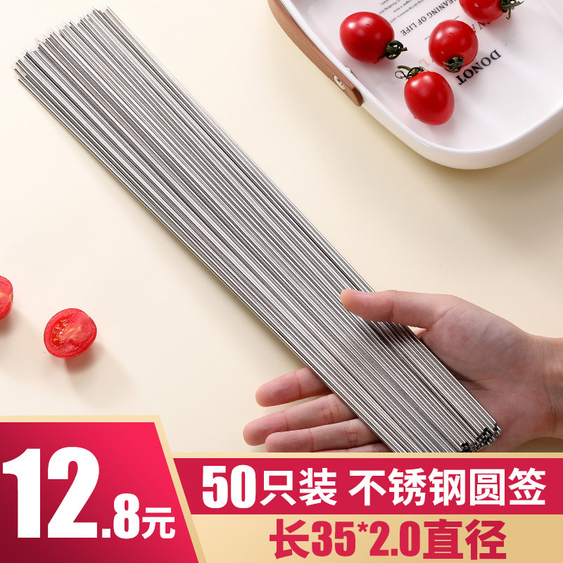 Barbecue skewer stainless steel shish kebab barbecue iron skewer skewer barbecue iron tag utensils Signature just drill
