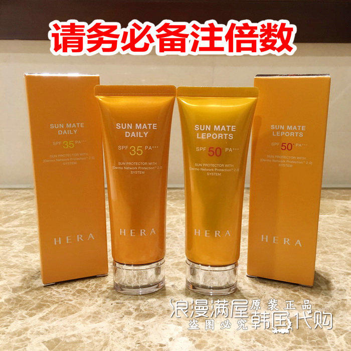 韩国正品 HERA赫拉 防晒霜 SPF35+++/50+++  70ml 清爽防水防汗