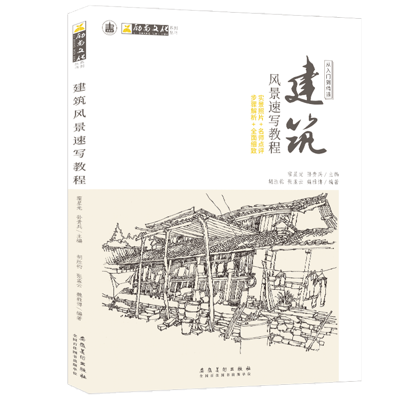 [USD 28.09] Pictured Scenic Script of the Plegan Teaching Materials of ...