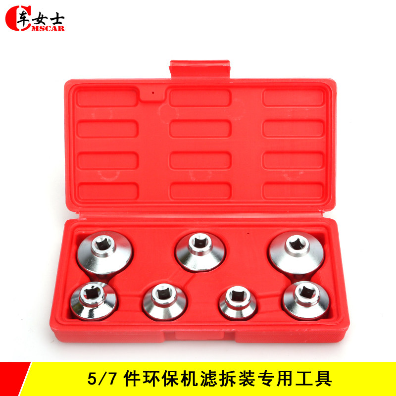 7 pieces of Benz BMWs Odibek eco-friendly filter core special sleeve oil filter centre filter disassembly tool