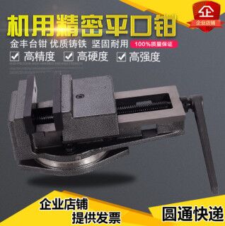 Taishan planer drilling bed milling bed machine with flat mouth pliers bench vise QB136 160 200 250 320 bench vise