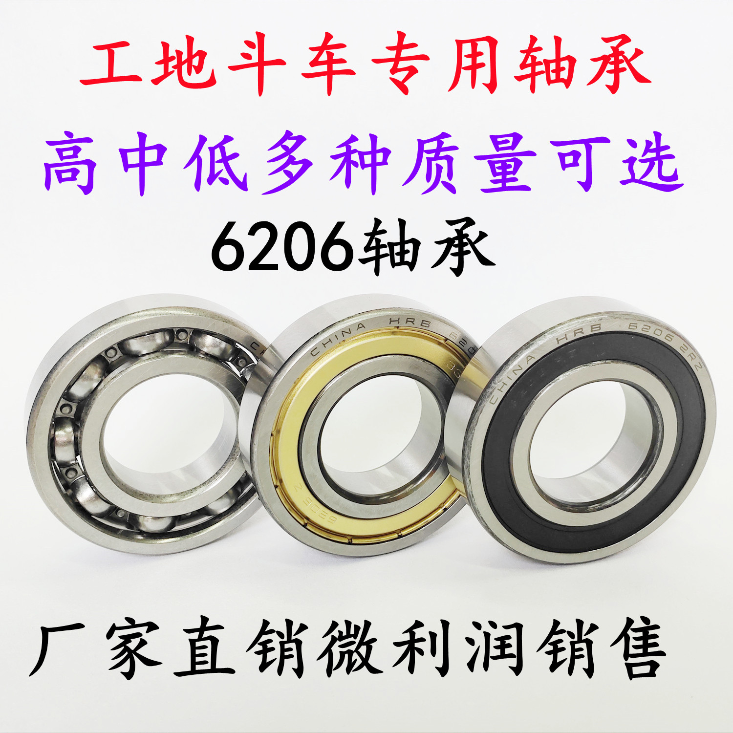 6206ZZ2RS worksite rickwork trolley shaft ash bucket car construction site labor car tipping car bearings Harbin