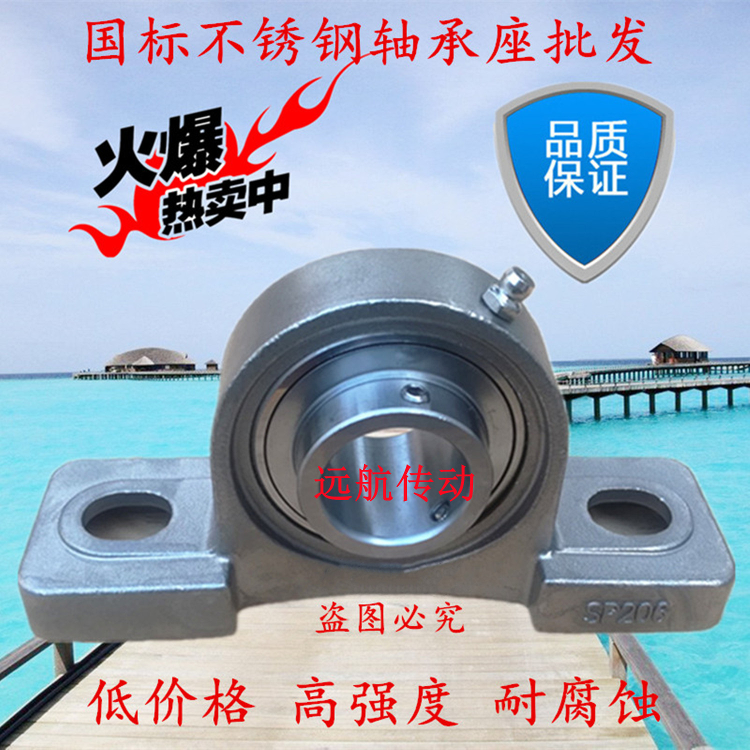 Stainless steel outer spherical bearing with seat vertical SUCP203 SP204 P205 SP206 207 208 209