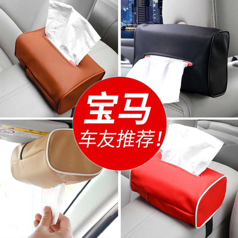 BMW car armrest box tissue box Seat back sun visor 3 series 5 Series X1X3X5X6 modified car interior