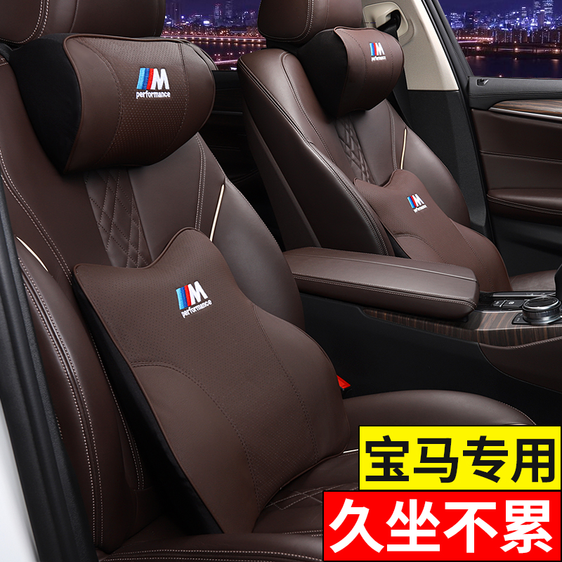 BMW headrest lumbar cushion 3 series gt car interior car accessories 5 series 525Li neck pillow X1X3X5 pillow