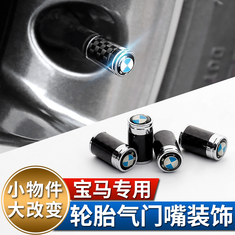 BMW 3 series gt modified decoration 5 series 525li valve cap X1X2X3X4X5X6 accessories 7 tire valve screw core