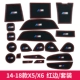 14-18 x5/x6 красный край/набор