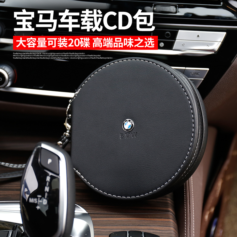 BMW 3 series gt new 5 series car interior CD bag X1X3X5X6X4 car CD storage bag CD cd box