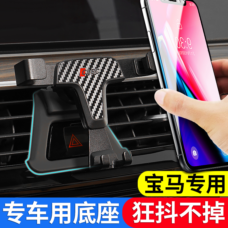 BMW special car mobile phone rack 3 series 5 series GT decoration x1x2x3x4x5x6X7 car interior products