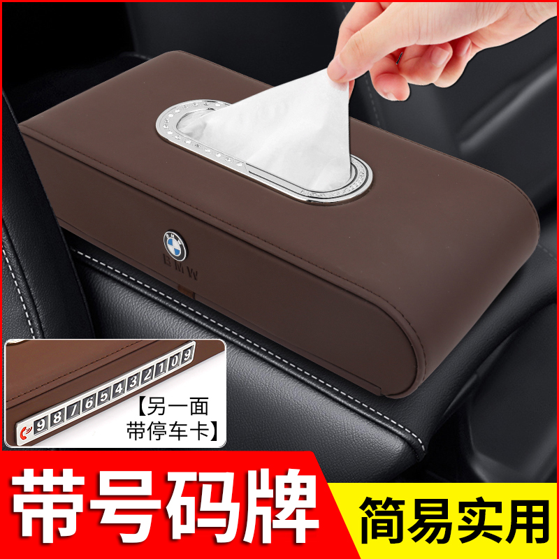 BMW on-board paper towel box 3 series 5 train interior 7 series 2 changed to decorate X1X3X5 upscale car supplies toilet paper box