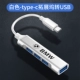 Один перетаскивает четыре преобразователя [тип-C в USB]