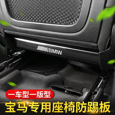 BMW seat anti-kick pad new 5 Series 3 Series 4 Series GT change decoration M3X3X4X5X6 car interior accessories
