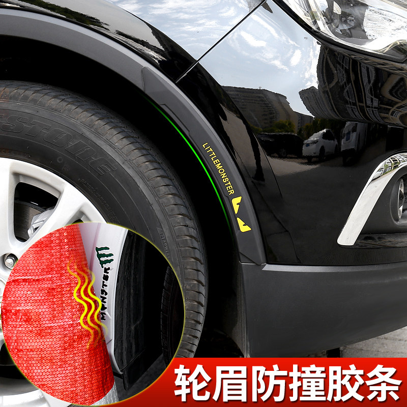 Car anti-collision stickers wheel eyebrow anti-collision strips, anti-scratch and anti-scratch strips, widened and thickened decorative stickers, protective strips, modified universal