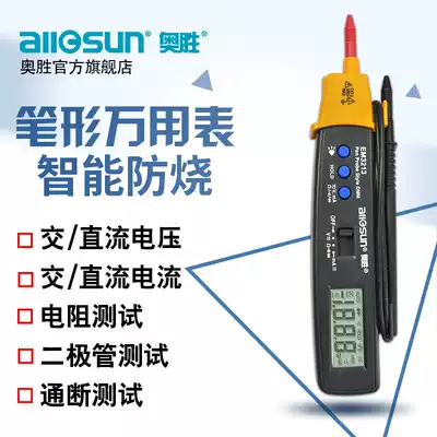 Aosheng voltage detection pen type digital universal meter high precision automatic pen-shaped multi-function circuit detection anti-burning