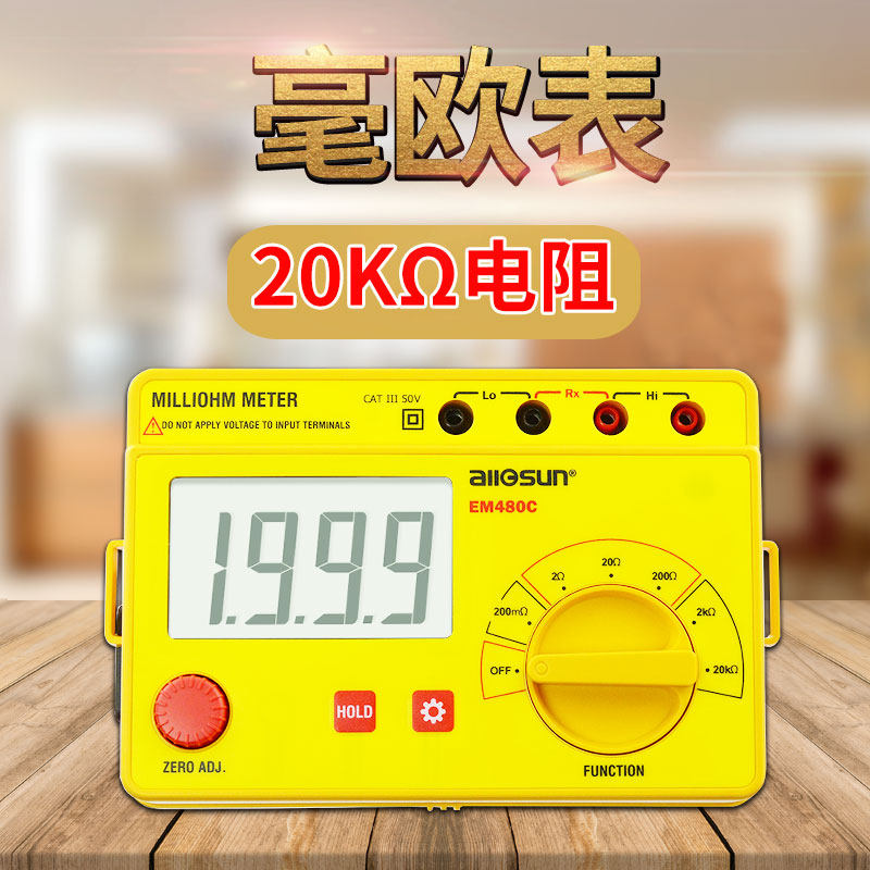 Osheng DC Low Resistance Tester Digital High Accuracy Millio Meter Digital Display Low Resistance Meter microEurometer EM480C