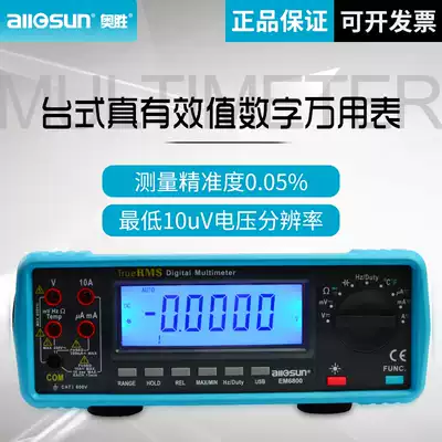 Aosheng EM6800 desktop universal meter four-bit semi-high-precision true effective value digital universal meter dual power supply mode
