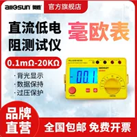 Aosheng DC Điện Trở Thấp Máy Kỹ Thuật Số Độ Chính Xác Cao Millohmmeter Màn Hình Hiển Thị Kỹ Thuật Số Điện Trở Thấp Đo Microohmmeter EM480C thiết bị đo điện