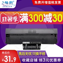 Suitable for Samsung m2071 toner cartridge easy to add powder MLT-D111S M2070 M2021 M2022 M2020 toner cartridge M2021W M2