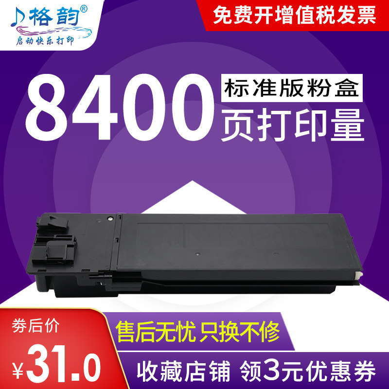 Sharp MX-238CT 237CT powder cartridge AR-2048S 2348S 2048D 2048N 2348N 2648N 3148N copier bag toner