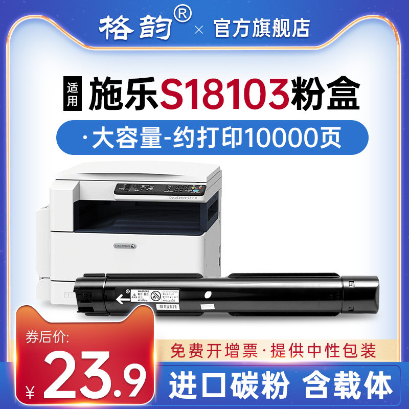 Lattice rhyme applies Fuji full recording S1810 powder box S2010 S2011 S2011 S2220 S2520 S2520 powder box S2110NDA photocopier