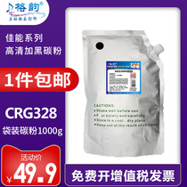 Rhyme for Canon CRG328 Toner 726 canon mf4410 4700 4452 4710 bag Toner laser printer toner cartridge Toner Toner