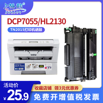 Rhyme applicable brother TN2015 powder box brother 7055 MFC7290 DR2245 printer toner cartridge copy printer dcp-7055 dr2