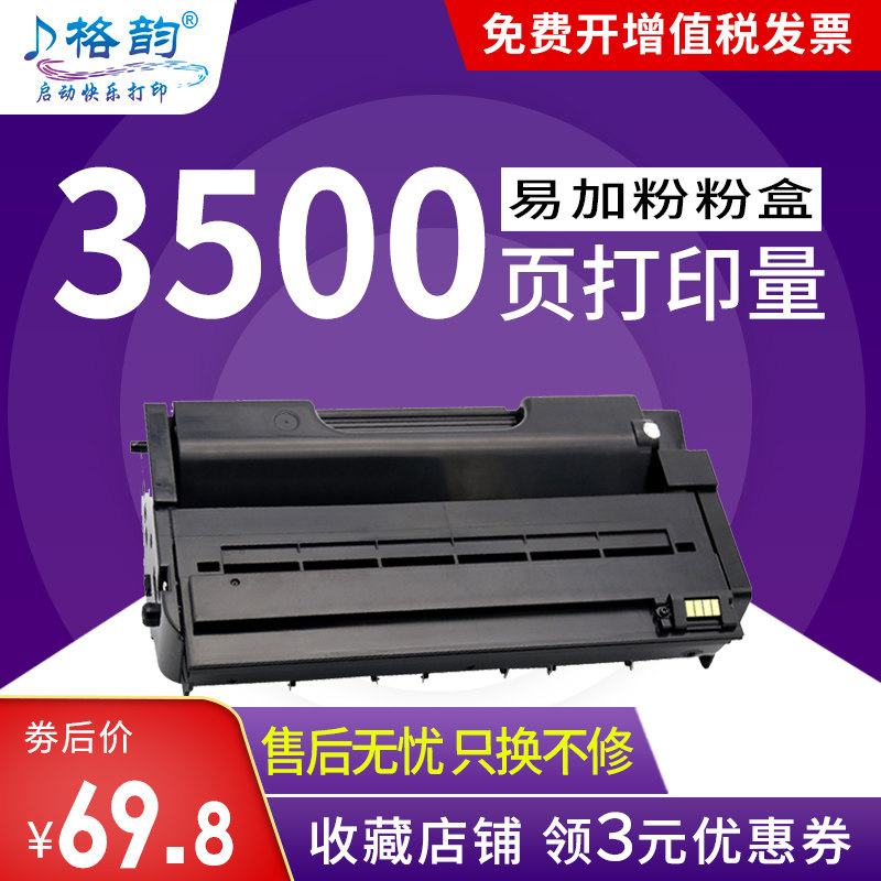 Grid rhyme applies Ricoh SP310C toner cartridge SP310DN 310SFN SP312nw 311LC 310C 325SNW toner cartridge Easy