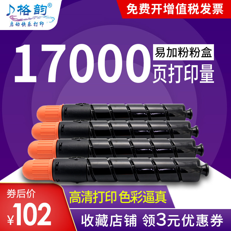 Grace applicable Canon NPG-52 powder box C2020 2025 2030 C2220 2225 2230 Carbon powder Colour photocopy Inform machine Canon g