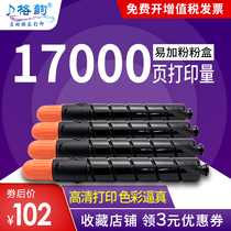 Rhyme for Canon NPG-52 powder cartridge C2020 2025 2030 C2220 2225 2230 toner color copy printer Canon g g